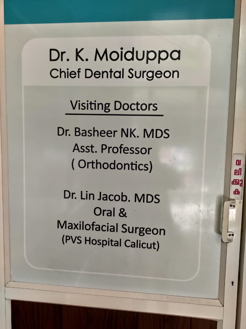 HIRA MULTI SPECIALITY DENTAL CLINIC ALANALLUR